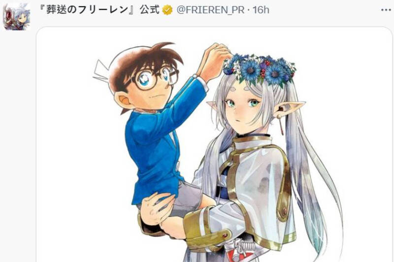  芙莉莲抱着柯南 